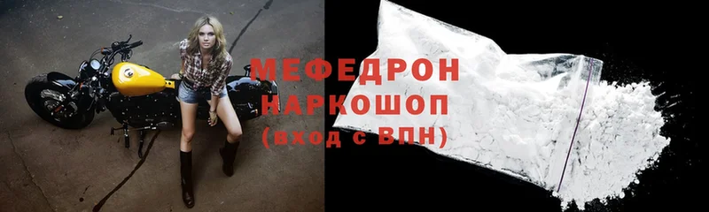 МЕФ мука  наркота  shop наркотические препараты  Канаш  OMG ссылки 