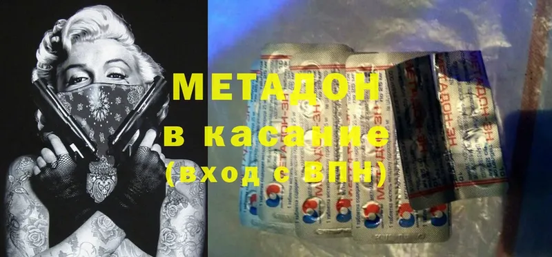 Метадон мёд  Канаш 